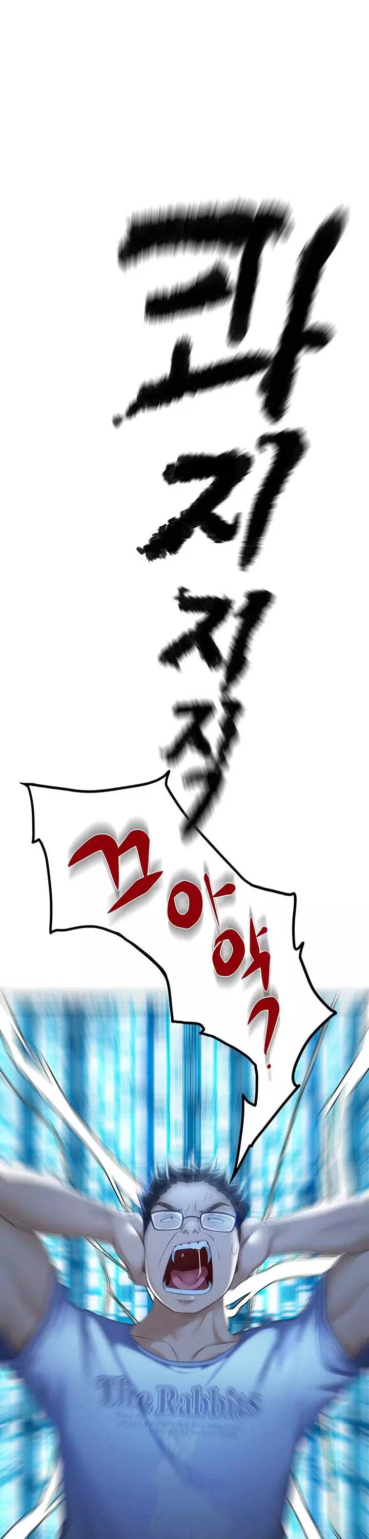 옥탑방 야스킹 프롤로그 - 웹툰 이미지 18