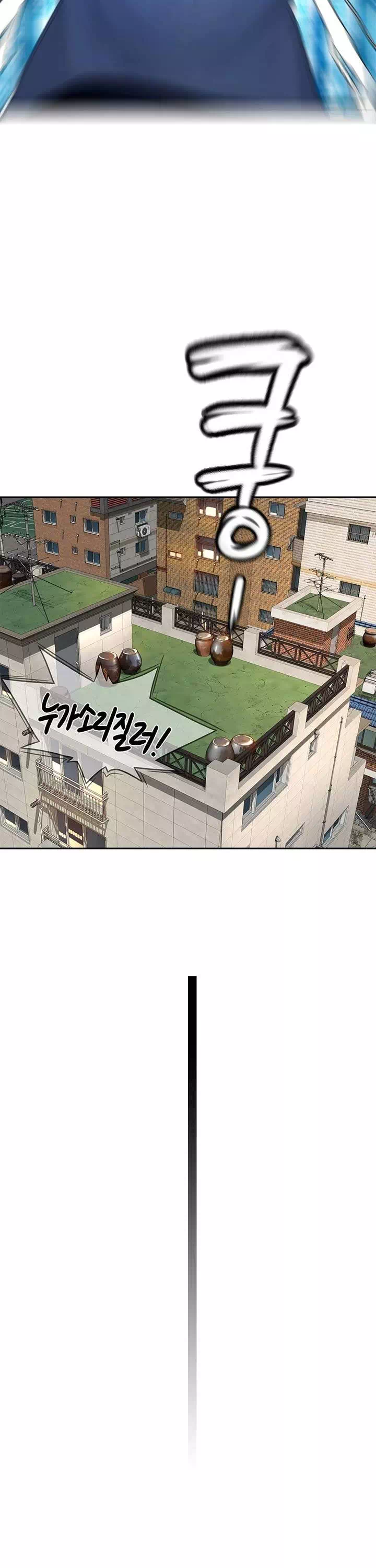 옥탑방 야스킹 프롤로그 - 웹툰 이미지 19