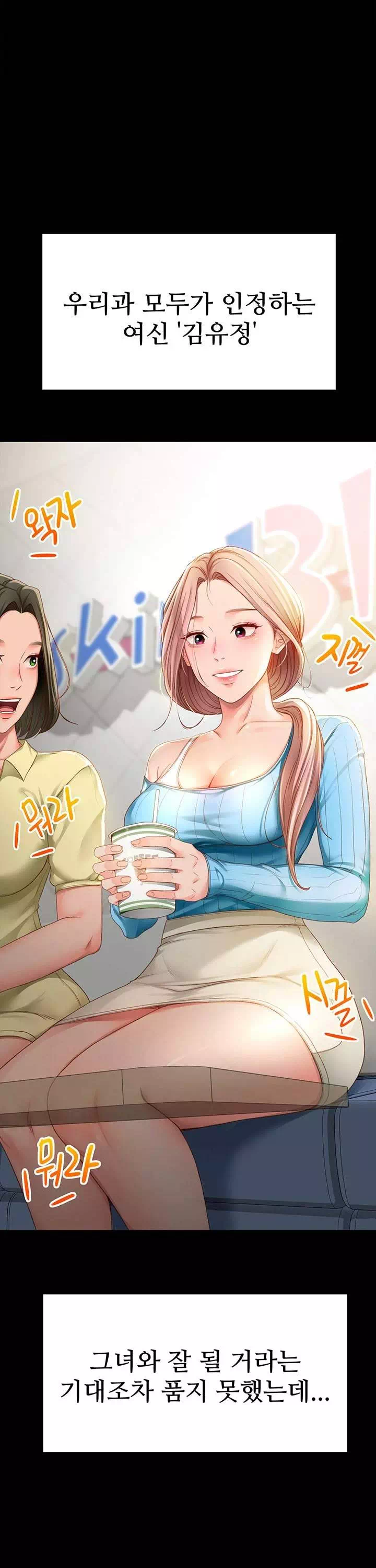 옥탑방 야스킹 프롤로그 - 웹툰 이미지 2