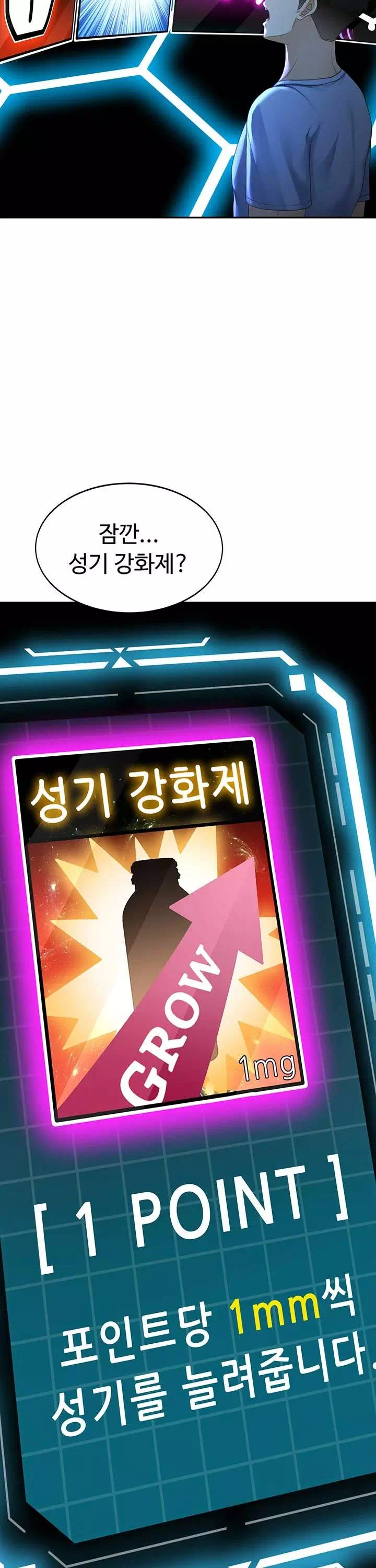 옥탑방 야스킹 프롤로그 - 웹툰 이미지 23