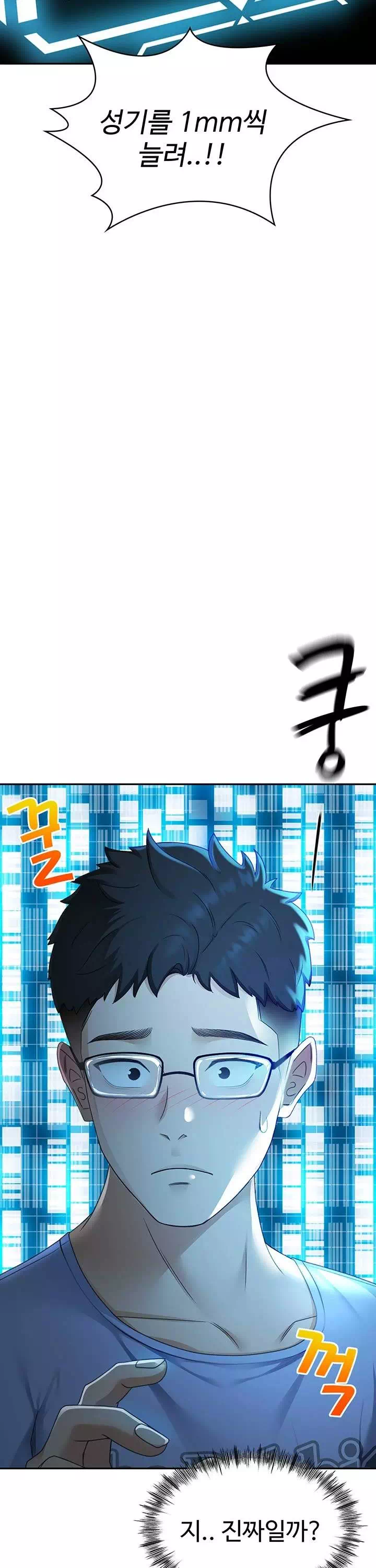 옥탑방 야스킹 프롤로그 - 웹툰 이미지 24