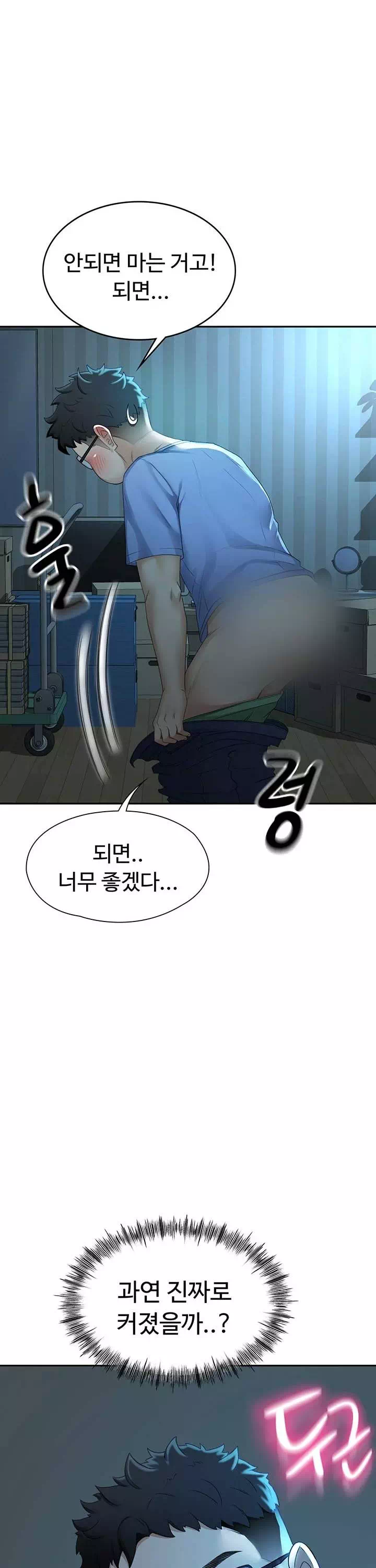 옥탑방 야스킹 프롤로그 - 웹툰 이미지 27
