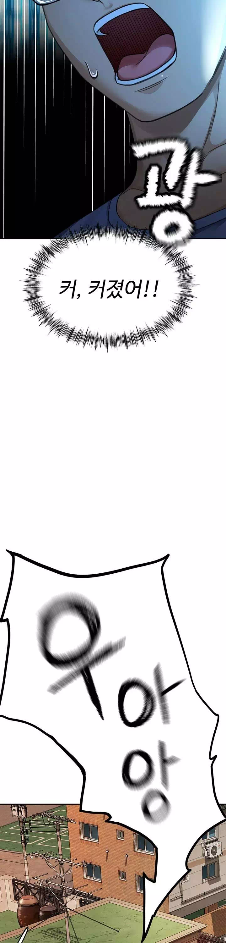 옥탑방 야스킹 프롤로그 - 웹툰 이미지 29