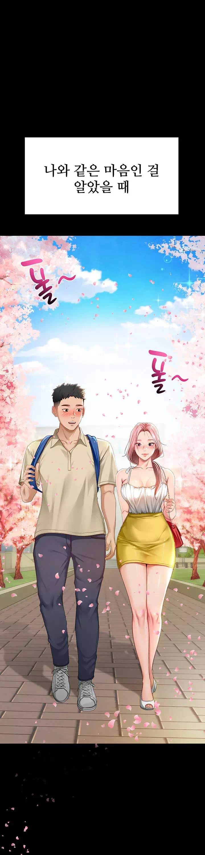 옥탑방 야스킹 프롤로그 - 웹툰 이미지 3