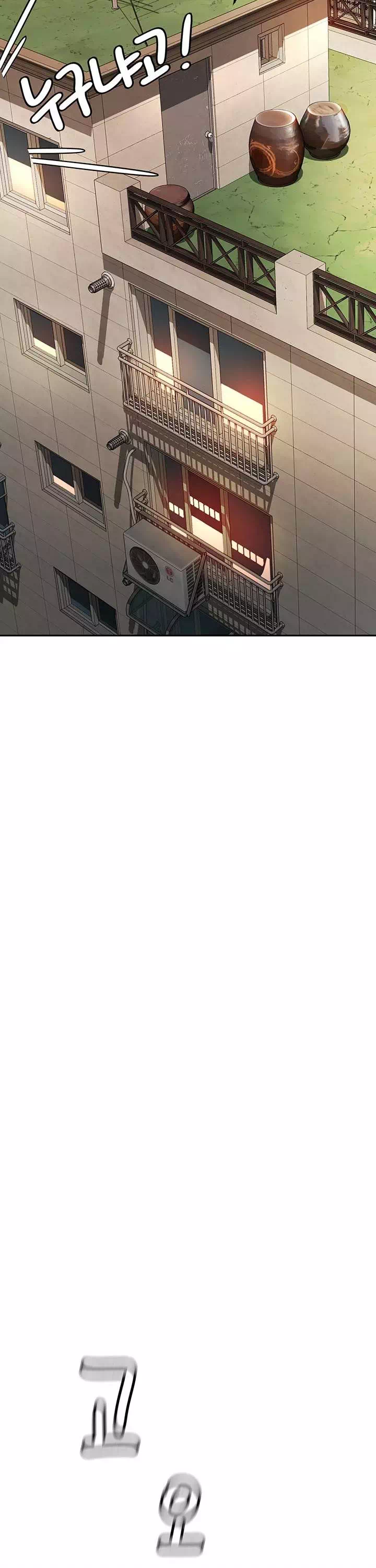 옥탑방 야스킹 프롤로그 - 웹툰 이미지 30