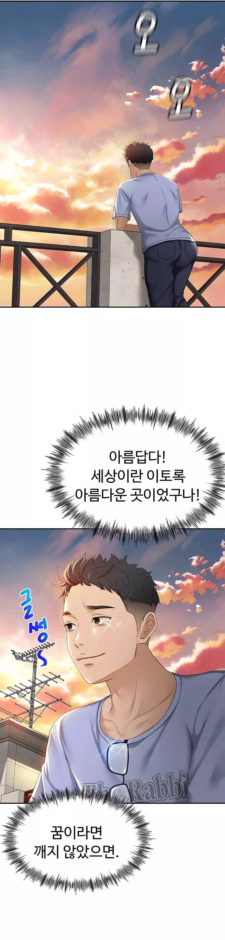 옥탑방 야스킹 프롤로그 - 웹툰 이미지 31