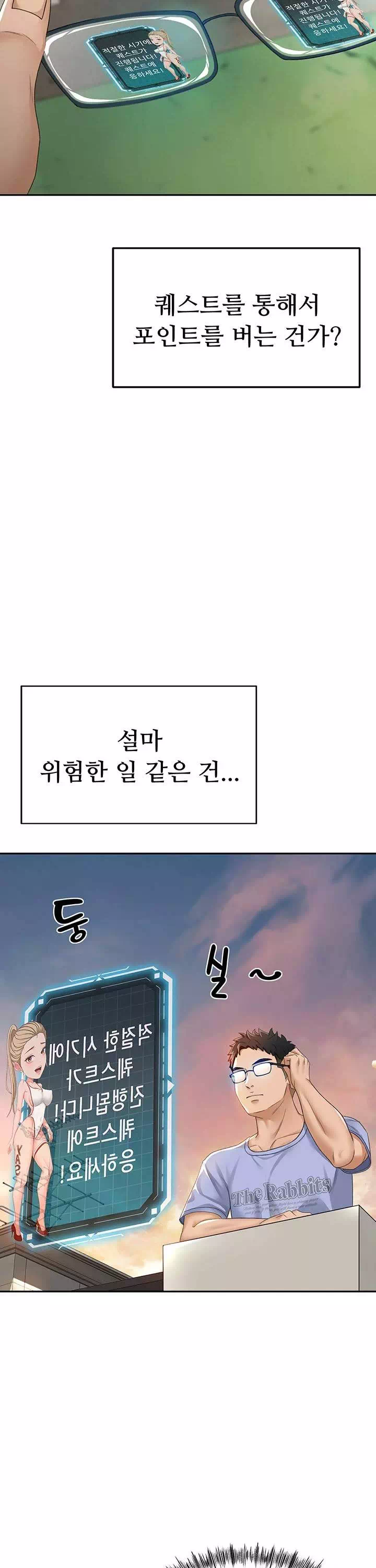 옥탑방 야스킹 프롤로그 - 웹툰 이미지 33