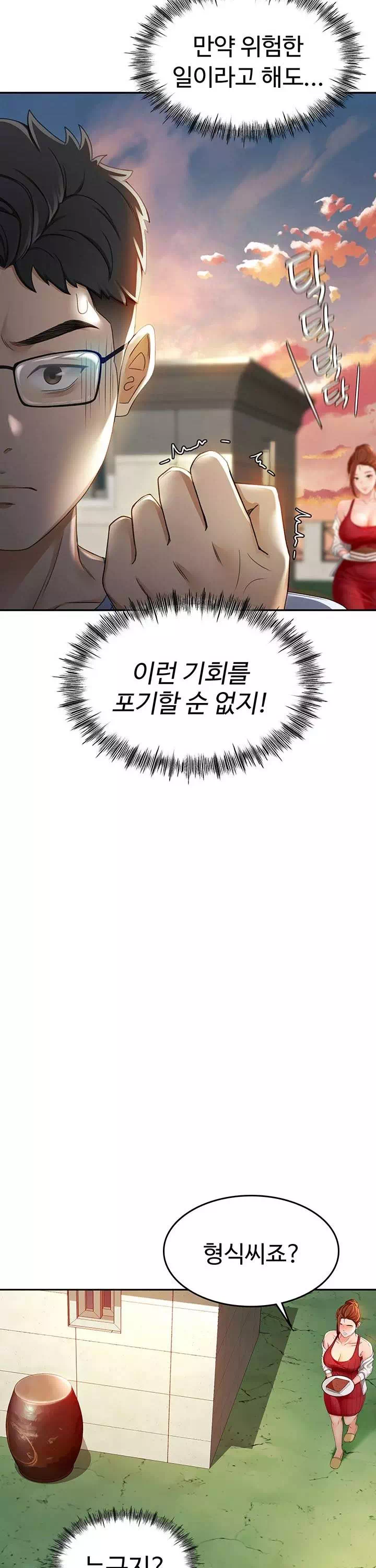 옥탑방 야스킹 프롤로그 - 웹툰 이미지 34