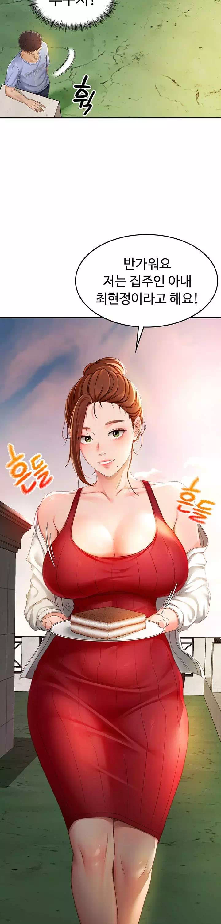 옥탑방 야스킹 프롤로그 - 웹툰 이미지 35