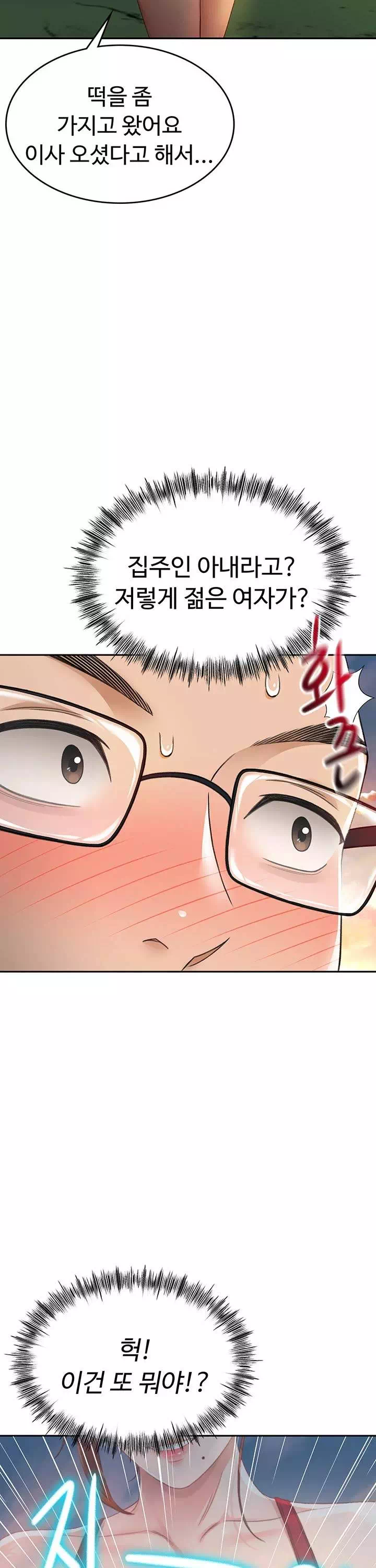 옥탑방 야스킹 프롤로그 - 웹툰 이미지 36