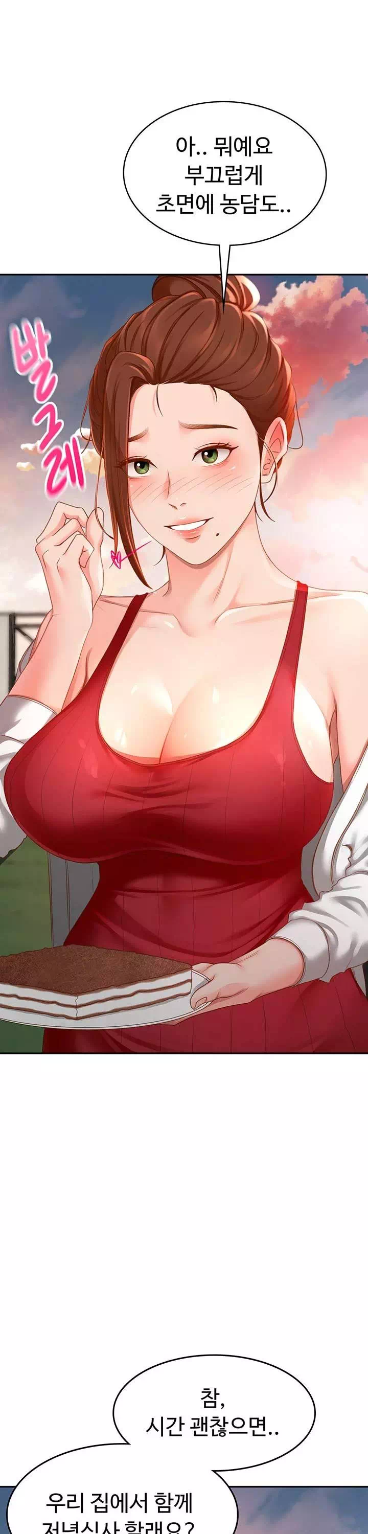 옥탑방 야스킹 프롤로그 - 웹툰 이미지 38