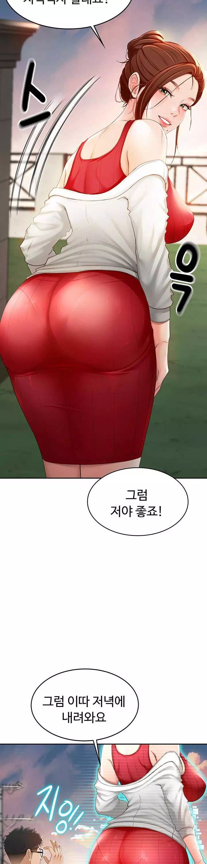 옥탑방 야스킹 프롤로그 - 웹툰 이미지 39