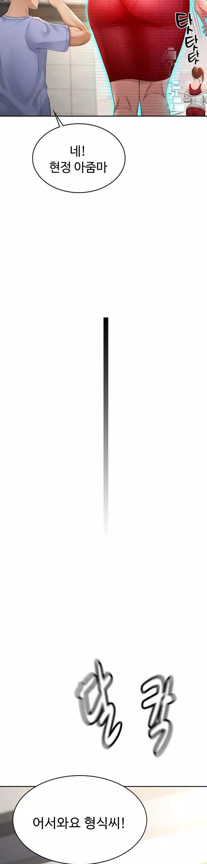 옥탑방 야스킹 프롤로그 - 웹툰 이미지 40