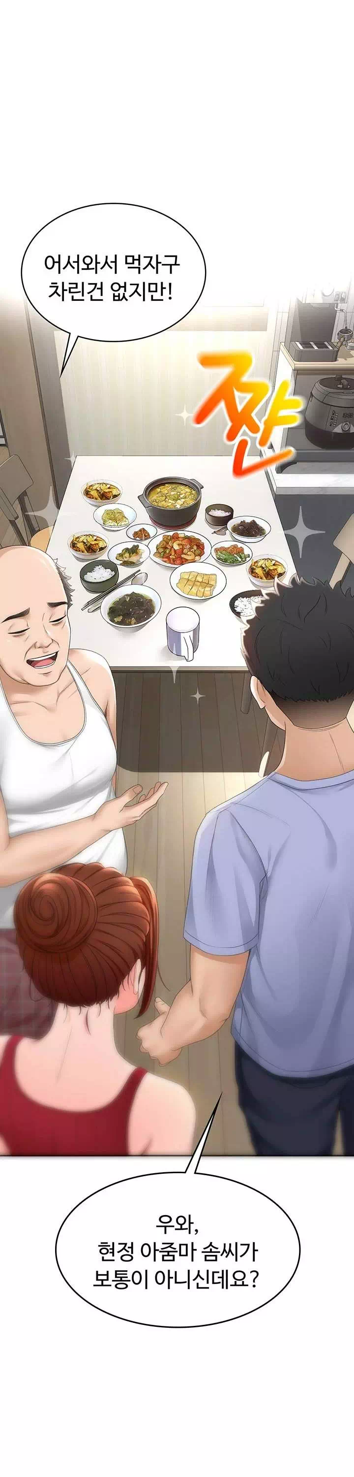 옥탑방 야스킹 프롤로그 - 웹툰 이미지 42