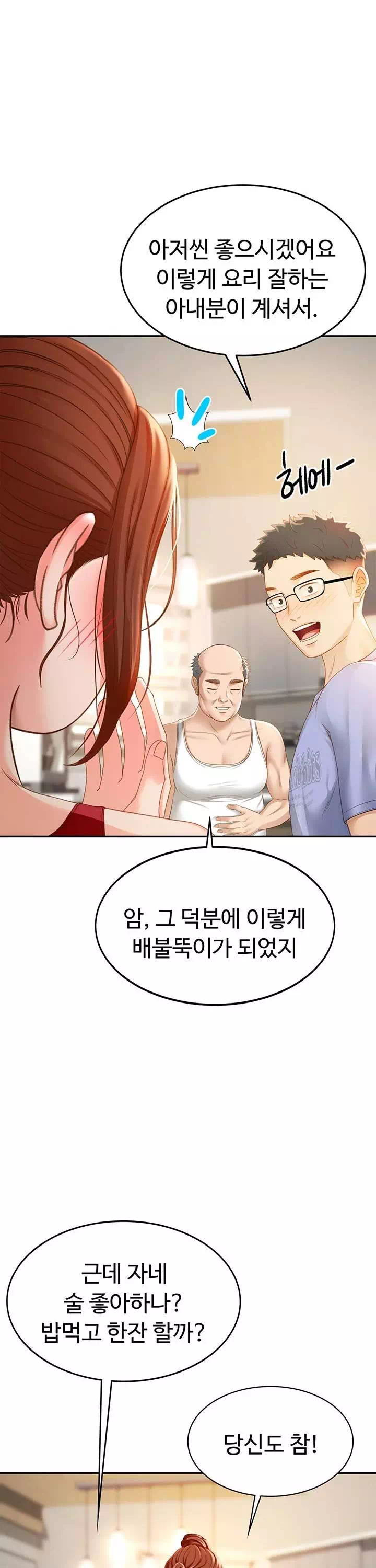 옥탑방 야스킹 프롤로그 - 웹툰 이미지 43