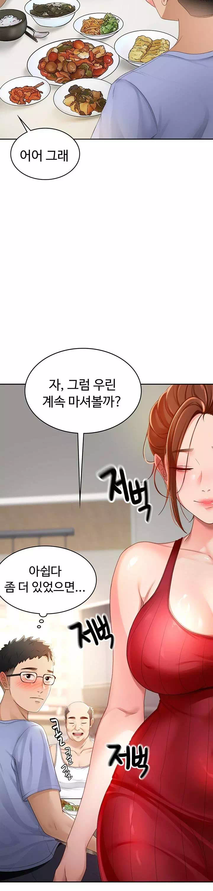 옥탑방 야스킹 프롤로그 - 웹툰 이미지 45