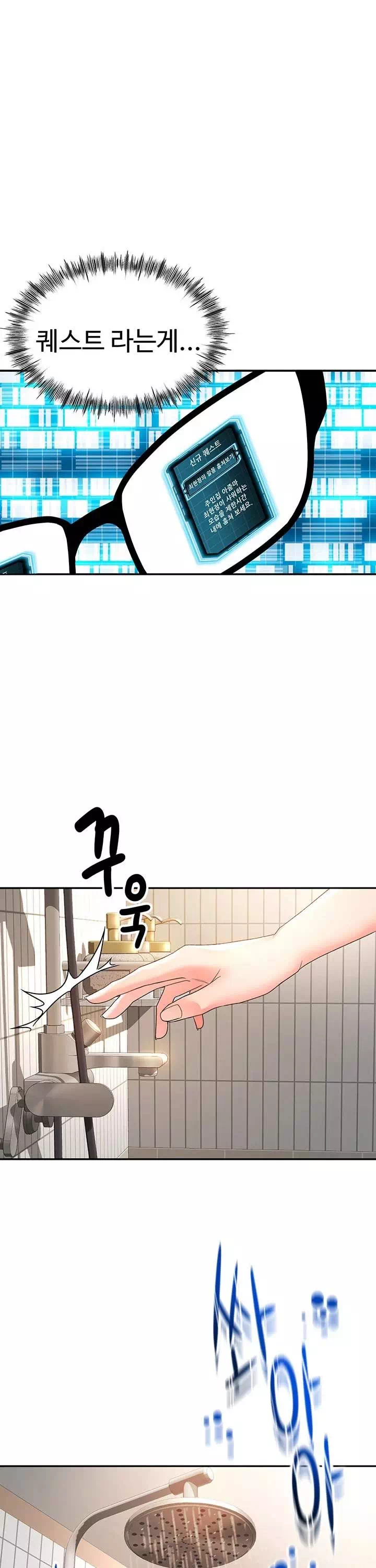 옥탑방 야스킹 프롤로그 - 웹툰 이미지 47