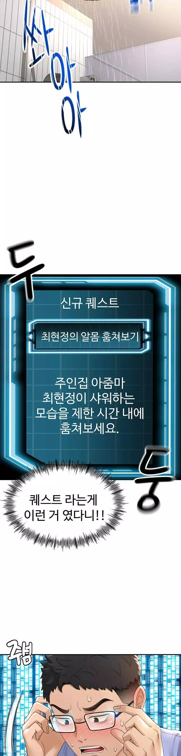 옥탑방 야스킹 프롤로그 - 웹툰 이미지 48