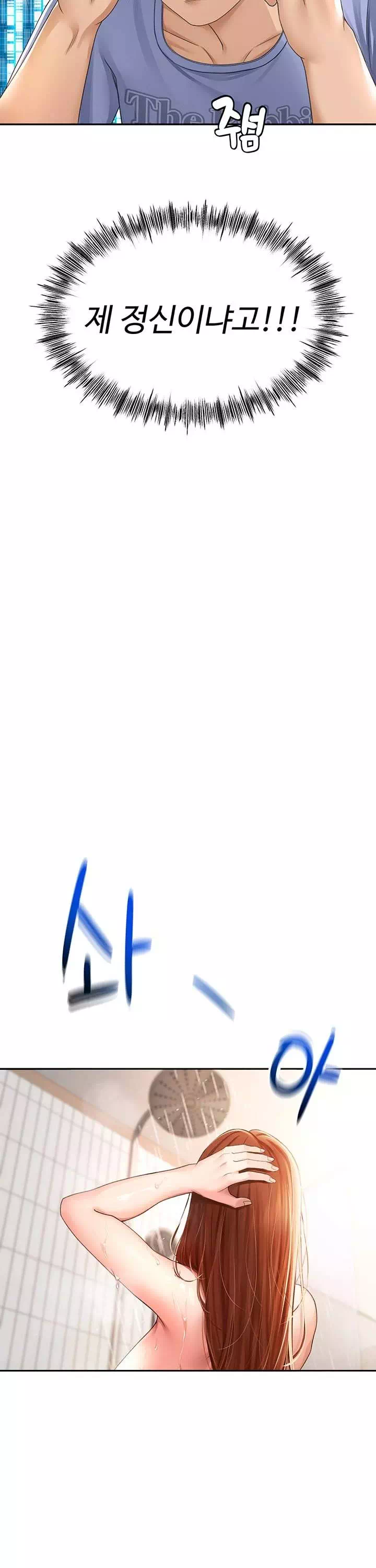 옥탑방 야스킹 프롤로그 - 웹툰 이미지 49