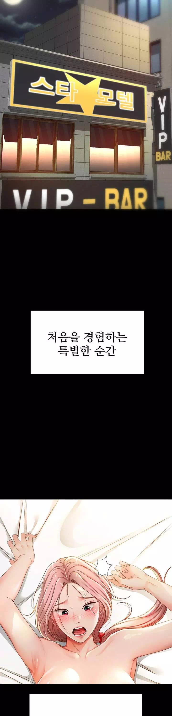 옥탑방 야스킹 프롤로그 - 웹툰 이미지 5