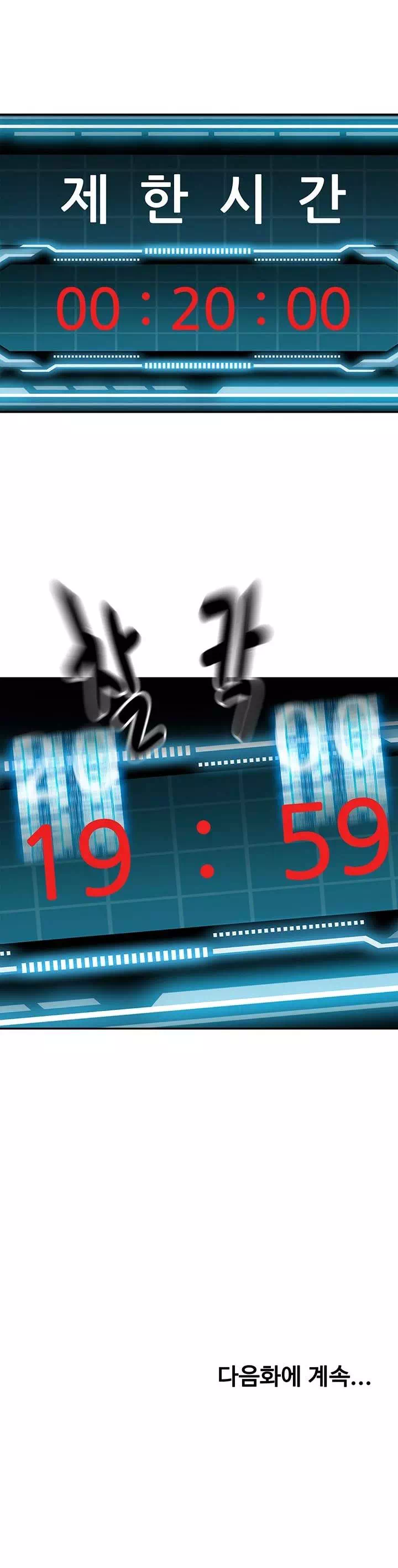 옥탑방 야스킹 프롤로그 - 웹툰 이미지 50