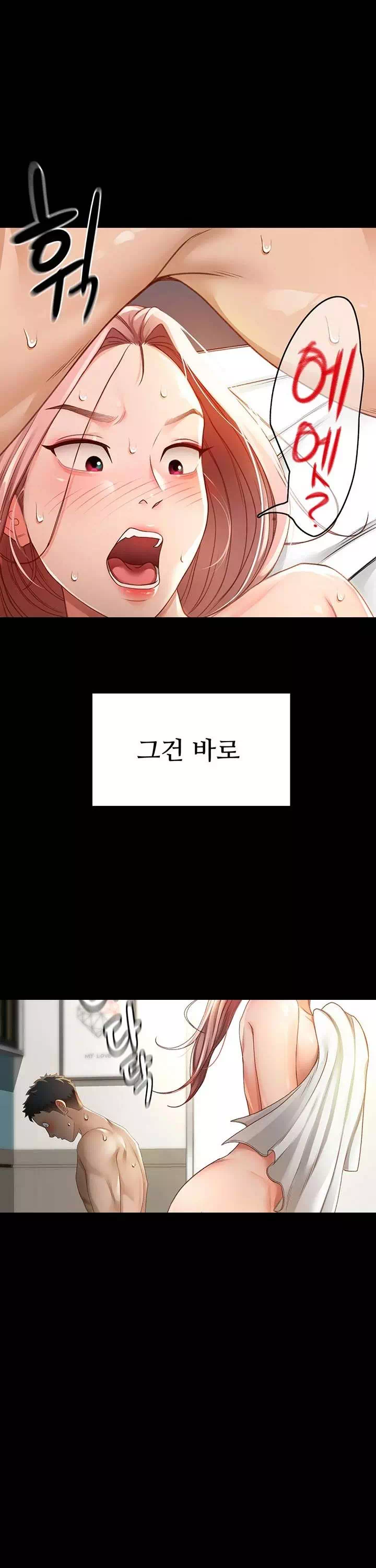 옥탑방 야스킹 프롤로그 - 웹툰 이미지 7