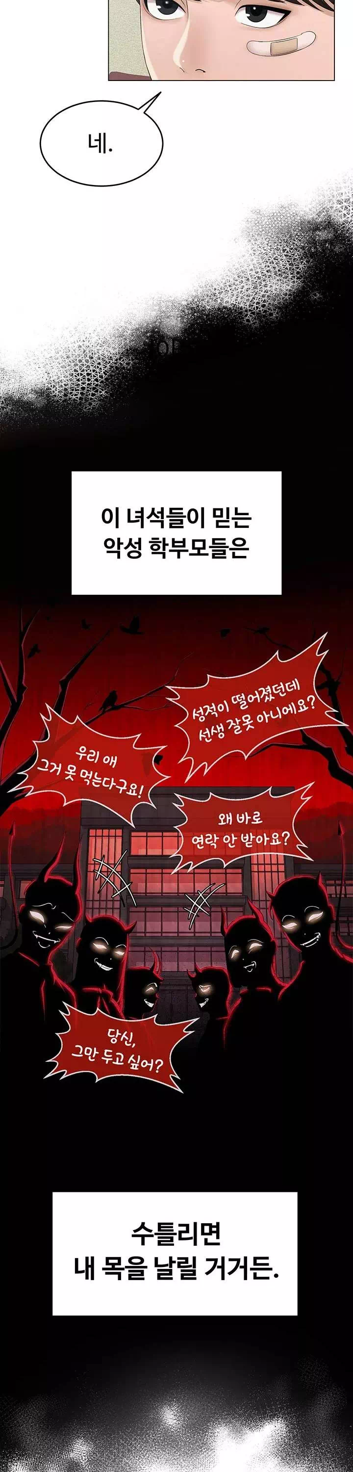 SNS 프롤로그 - 웹툰 이미지 10