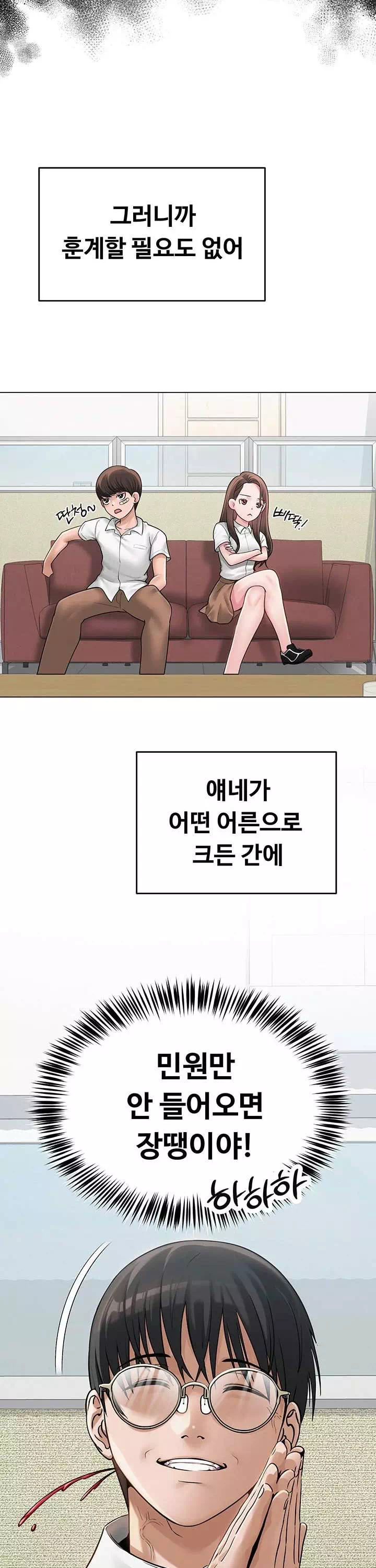 SNS 프롤로그 - 웹툰 이미지 11