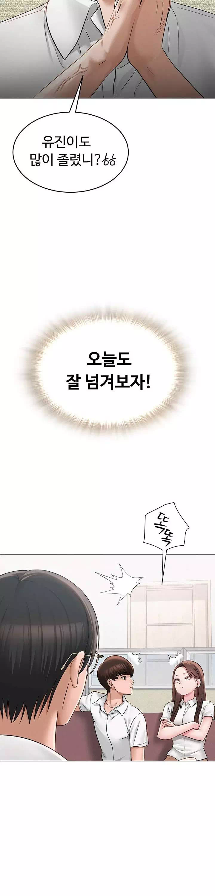 SNS 프롤로그 - 웹툰 이미지 12