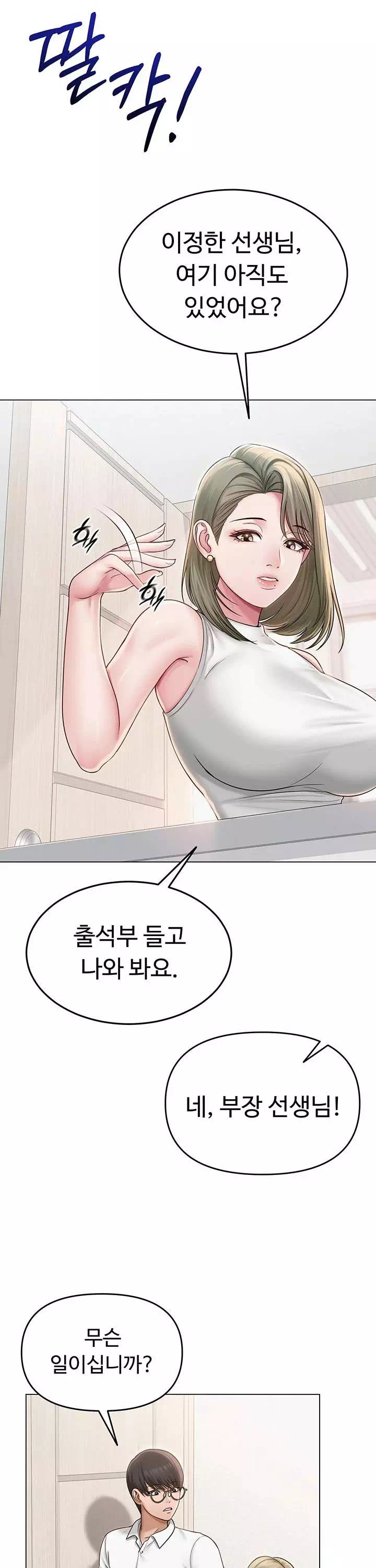 SNS 프롤로그 - 웹툰 이미지 13