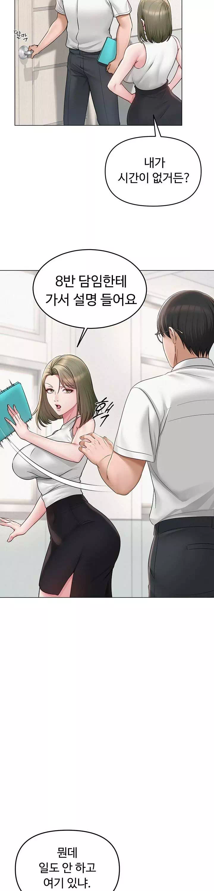 SNS 프롤로그 - 웹툰 이미지 14