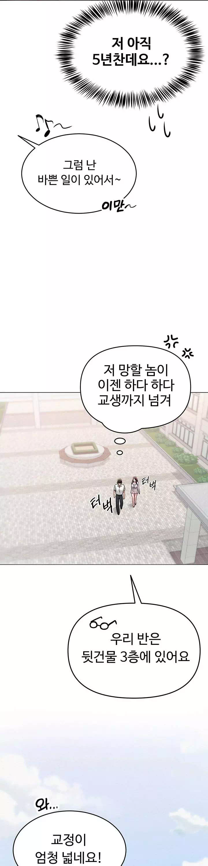 SNS 프롤로그 - 웹툰 이미지 19