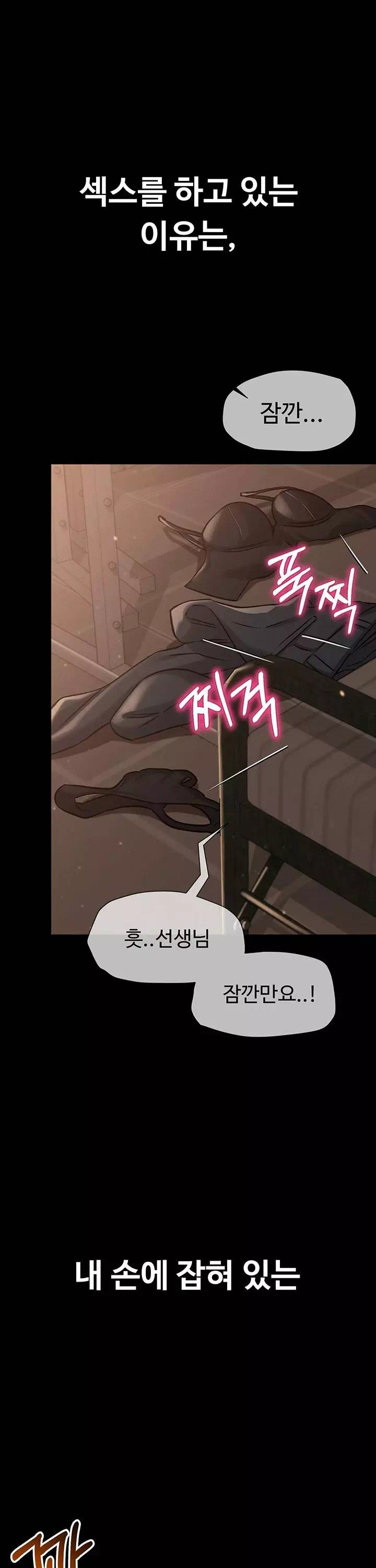 SNS 프롤로그 - 웹툰 이미지 2