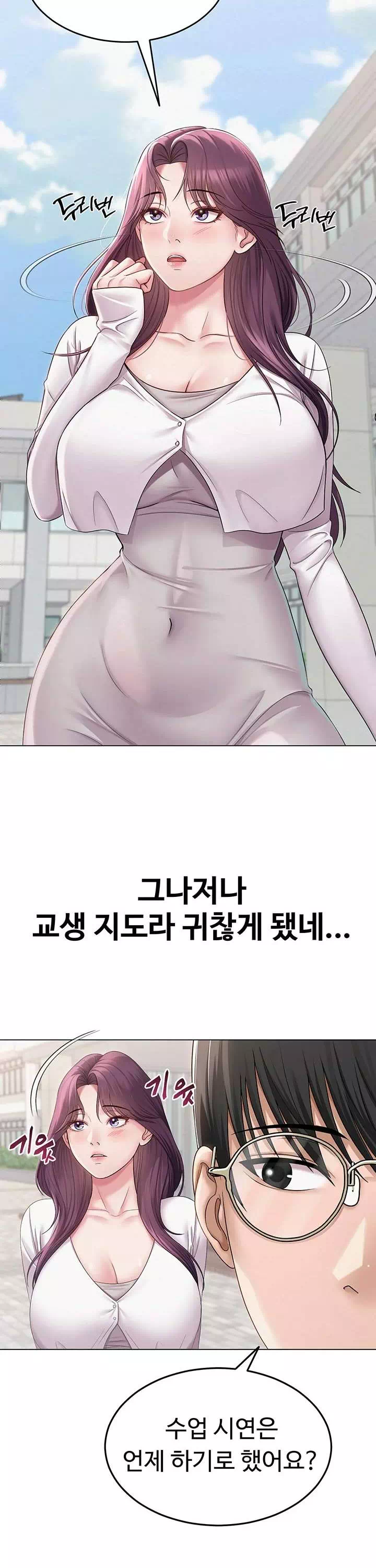 SNS 프롤로그 - 웹툰 이미지 20