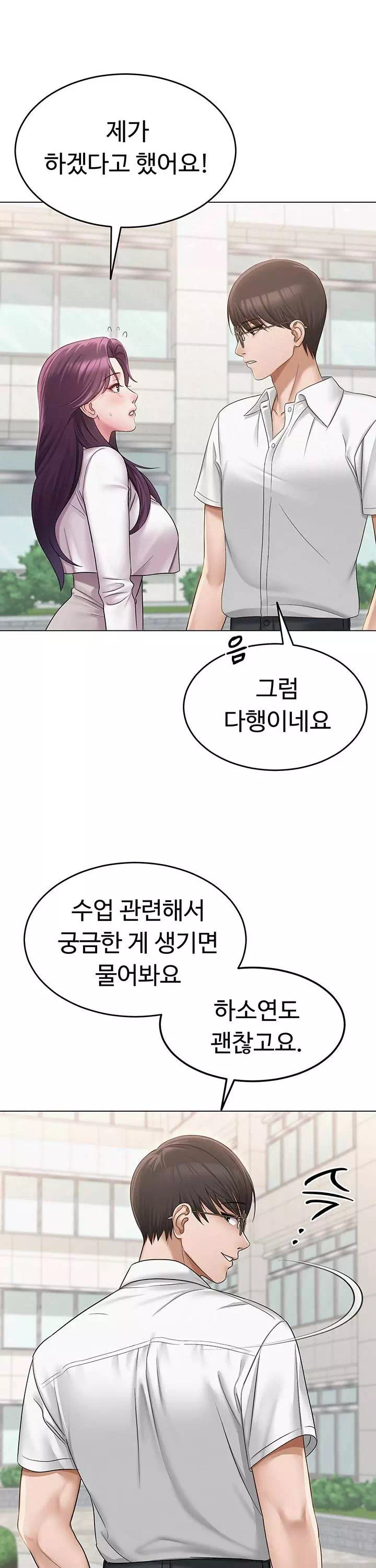 SNS 프롤로그 - 웹툰 이미지 23