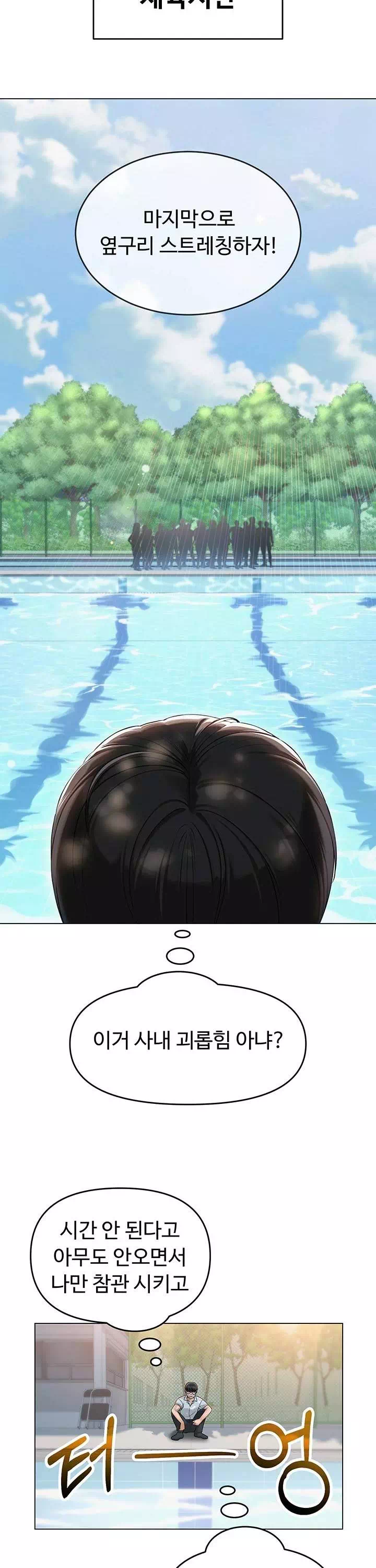 SNS 프롤로그 - 웹툰 이미지 25