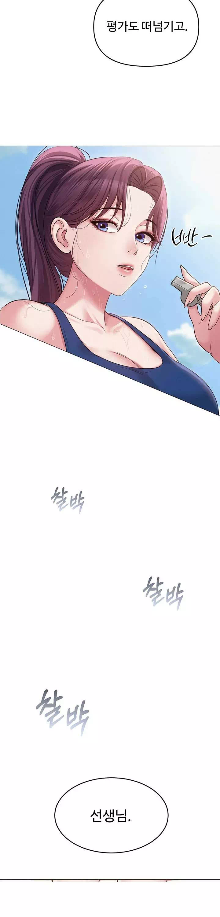 SNS 프롤로그 - 웹툰 이미지 26