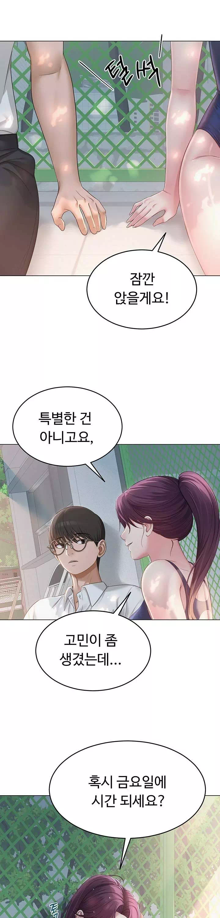 SNS 프롤로그 - 웹툰 이미지 27