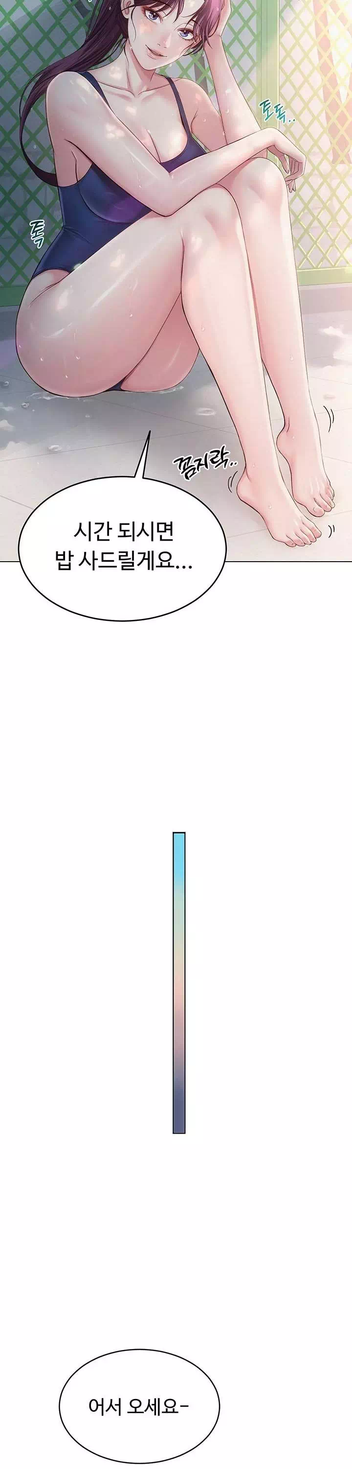 SNS 프롤로그 - 웹툰 이미지 28