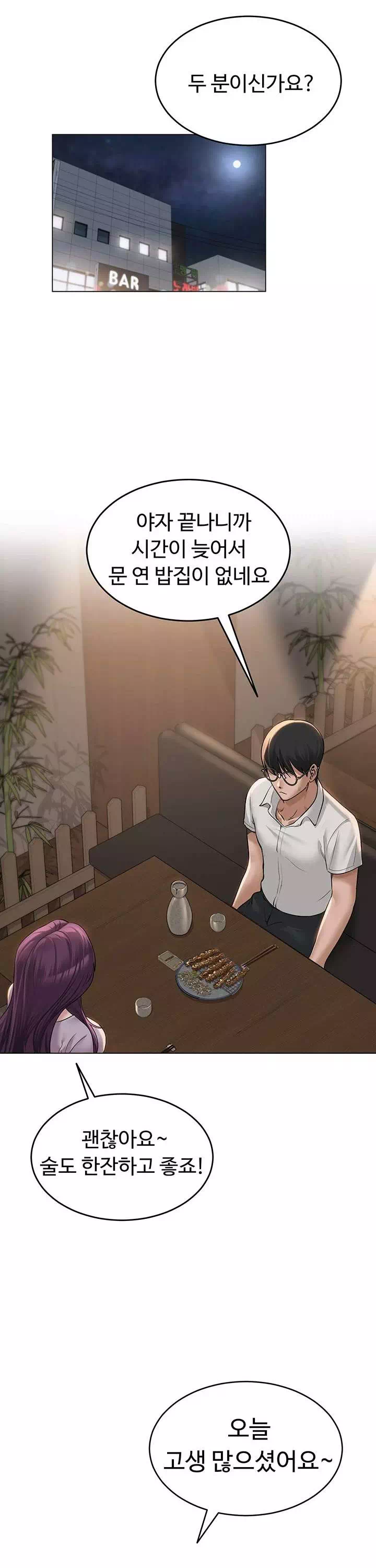 SNS 프롤로그 - 웹툰 이미지 29