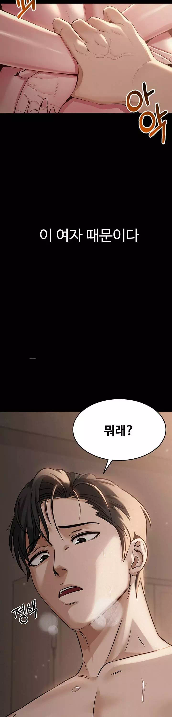 SNS 프롤로그 - 웹툰 이미지 3