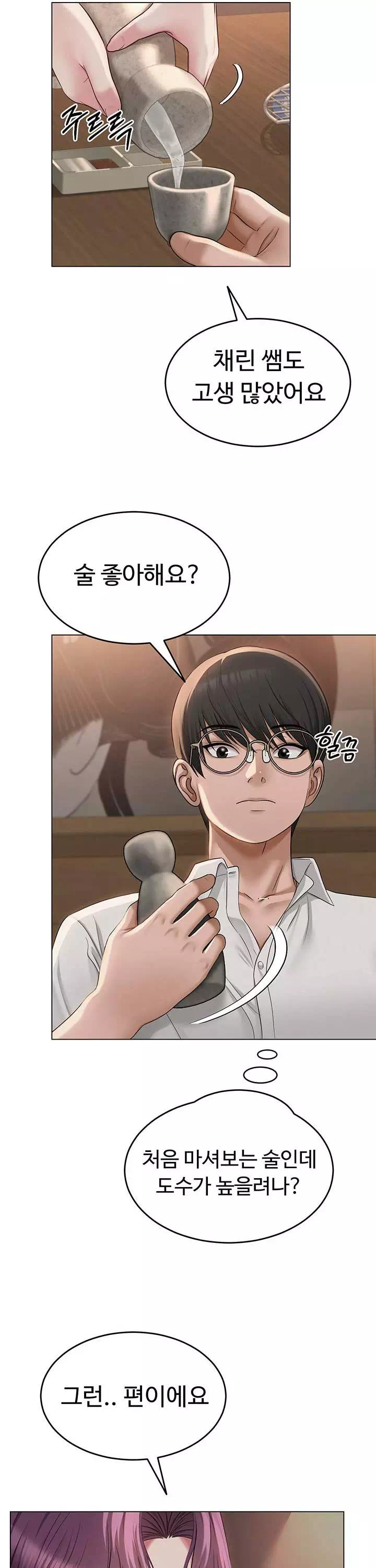 SNS 프롤로그 - 웹툰 이미지 30