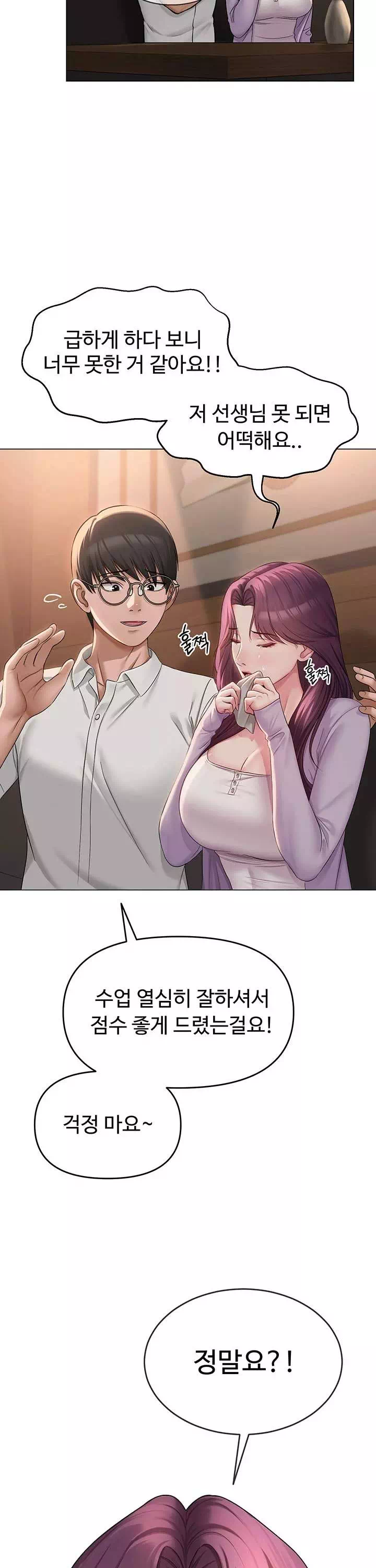 SNS 프롤로그 - 웹툰 이미지 34