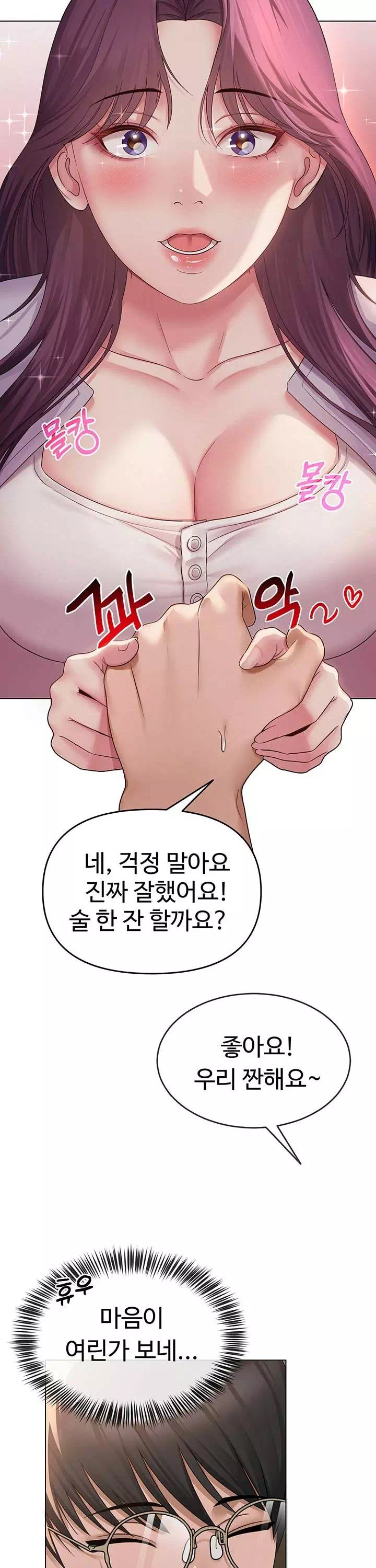 SNS 프롤로그 - 웹툰 이미지 35