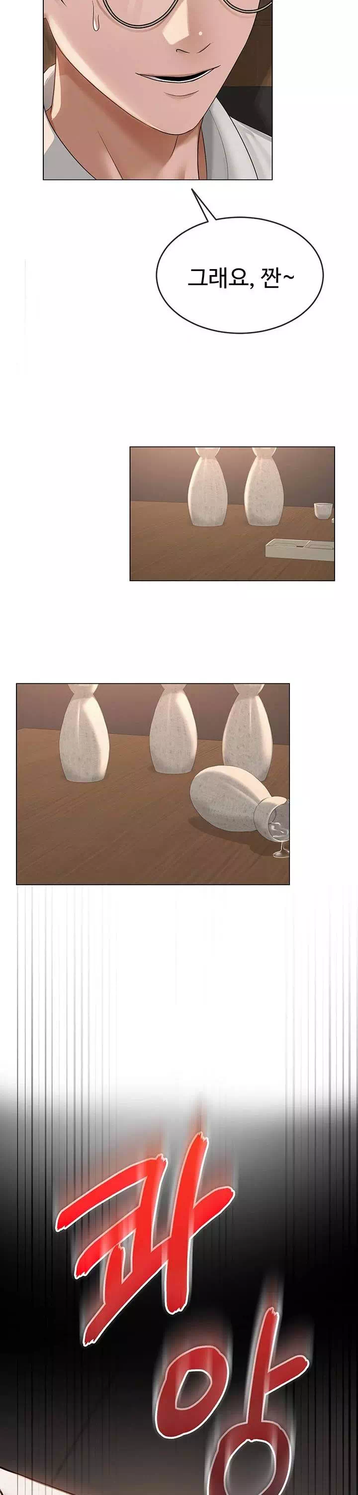 SNS 프롤로그 - 웹툰 이미지 36