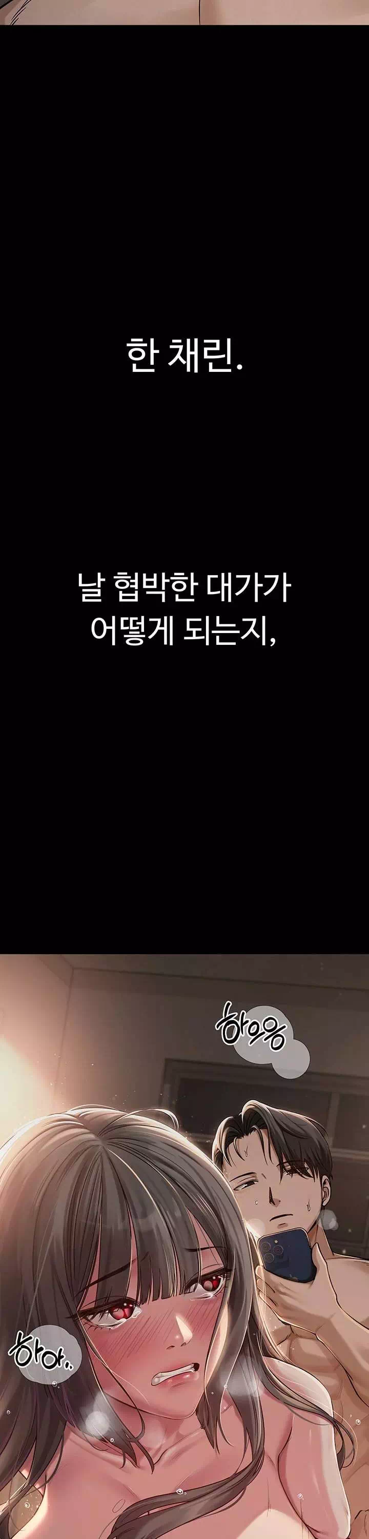 SNS 프롤로그 - 웹툰 이미지 4