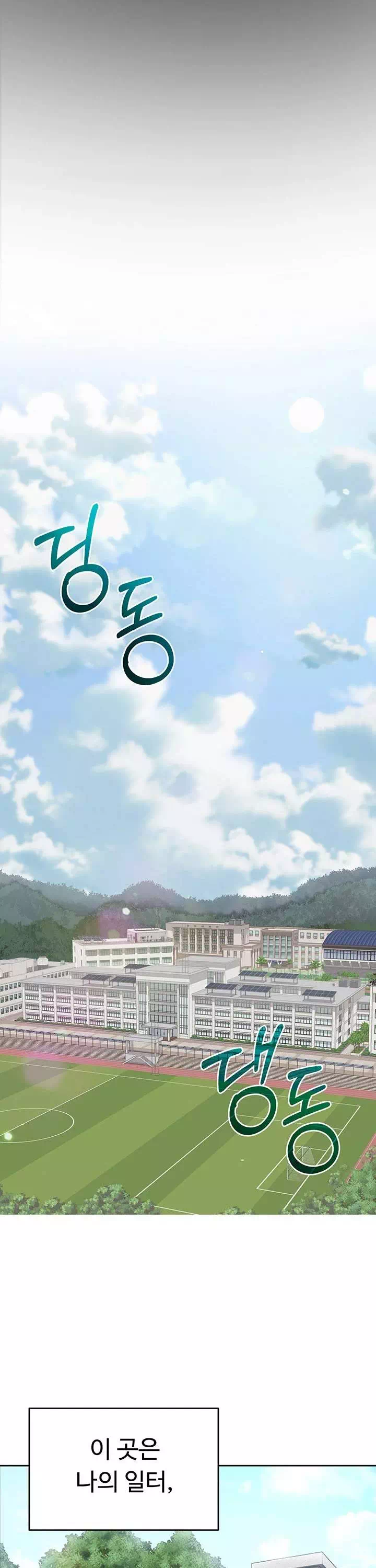 SNS 프롤로그 - 웹툰 이미지 6