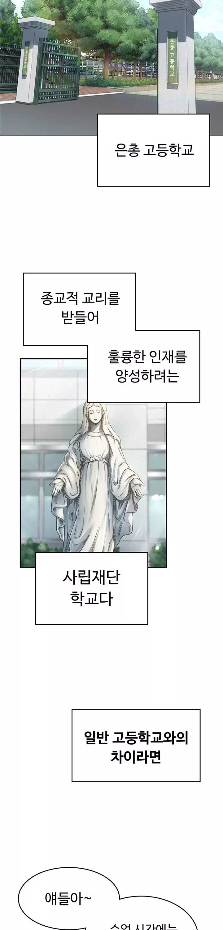 SNS 프롤로그 - 웹툰 이미지 7