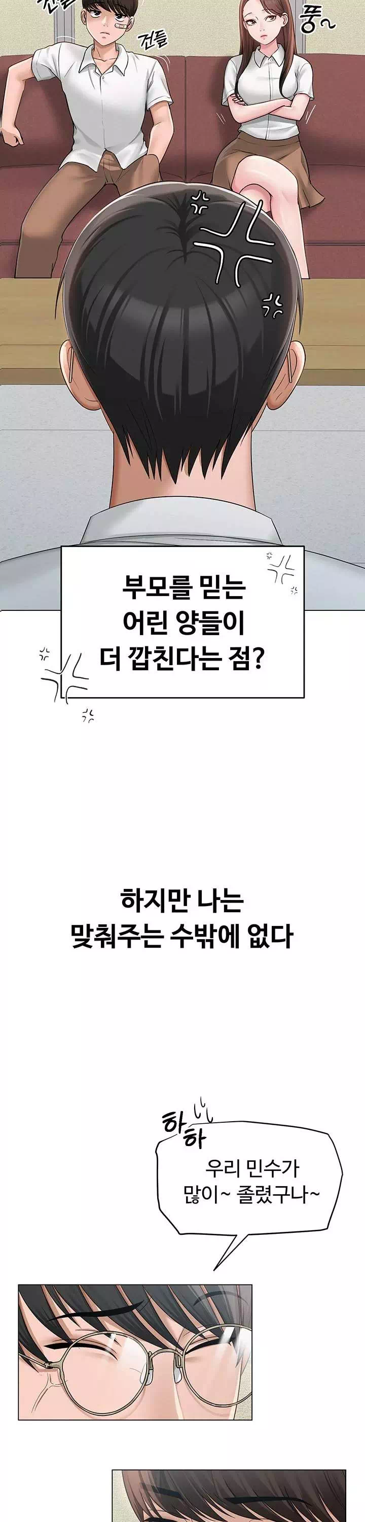 SNS 프롤로그 - 웹툰 이미지 9