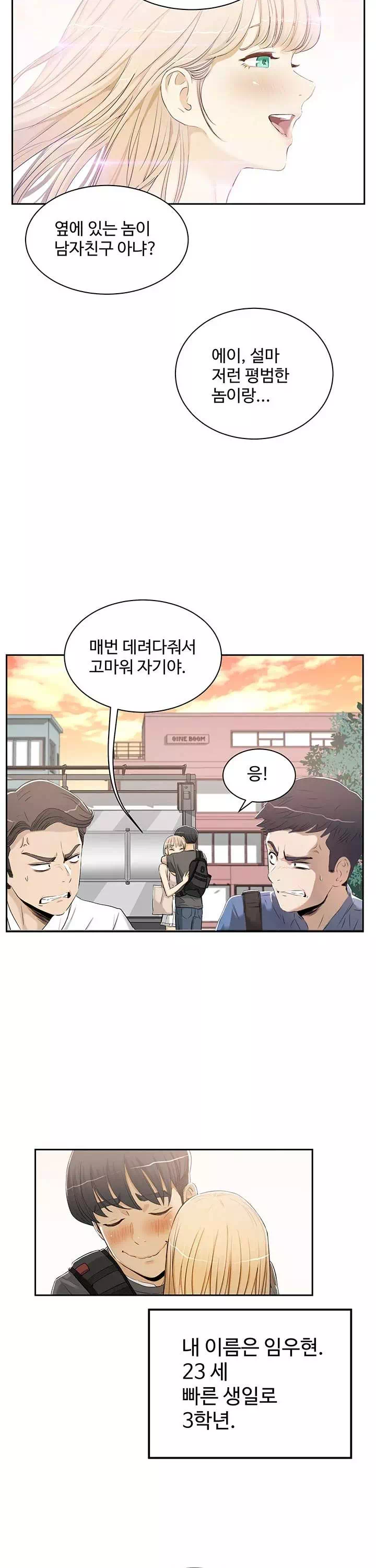 섹스레슨 프롤로그 - 웹툰 이미지 2